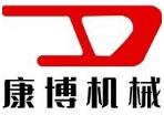 泰安市康博机械制造有限公司