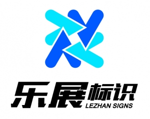 乐展智能设备制造（山东）有限公司